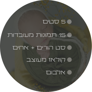 פירוט חבילה חלומית